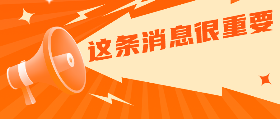 涉及37项服务事项，这份清单请保存好！