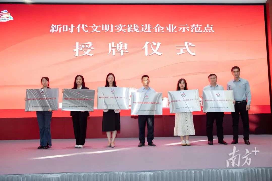 助力&ldquo;百千万工程&rdquo;，顺德推动文明实践进企业入车间