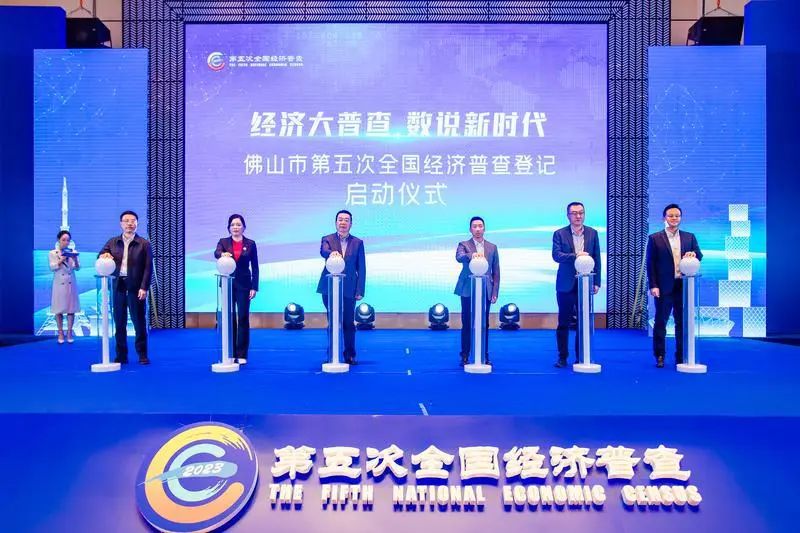 注意！佛山这项普查工作已启动