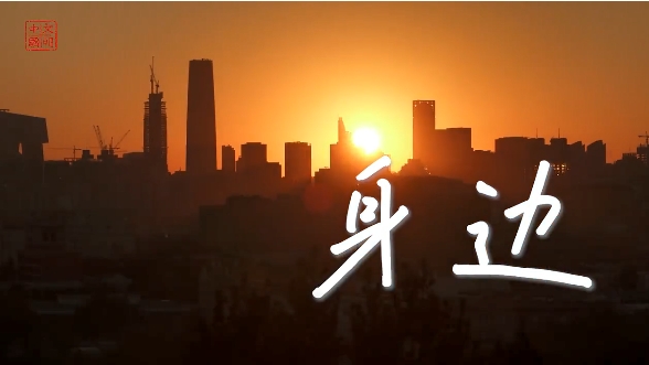 《身边》！致敬16984位&ldquo;中国好人&rdquo;