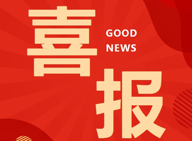 全省唯一！顺德科技质量服务聚集区入选国家质量基础设施集成服务基地试点项目