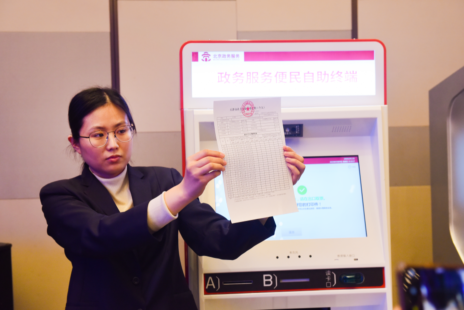 全国首份！南海发布&ldquo;跨省通办&rdquo;政务自助服务领域团体标准