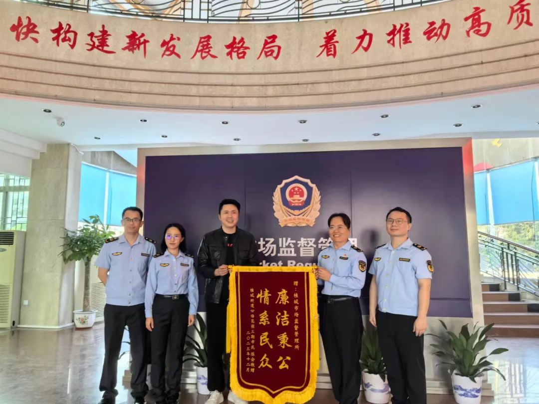 急企业所急！基层所又双叒叕获群众赠锦旗和赞誉