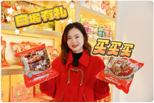 春节好礼推荐！&ldquo;白坭有礼&rdquo;文创礼品等您来选！