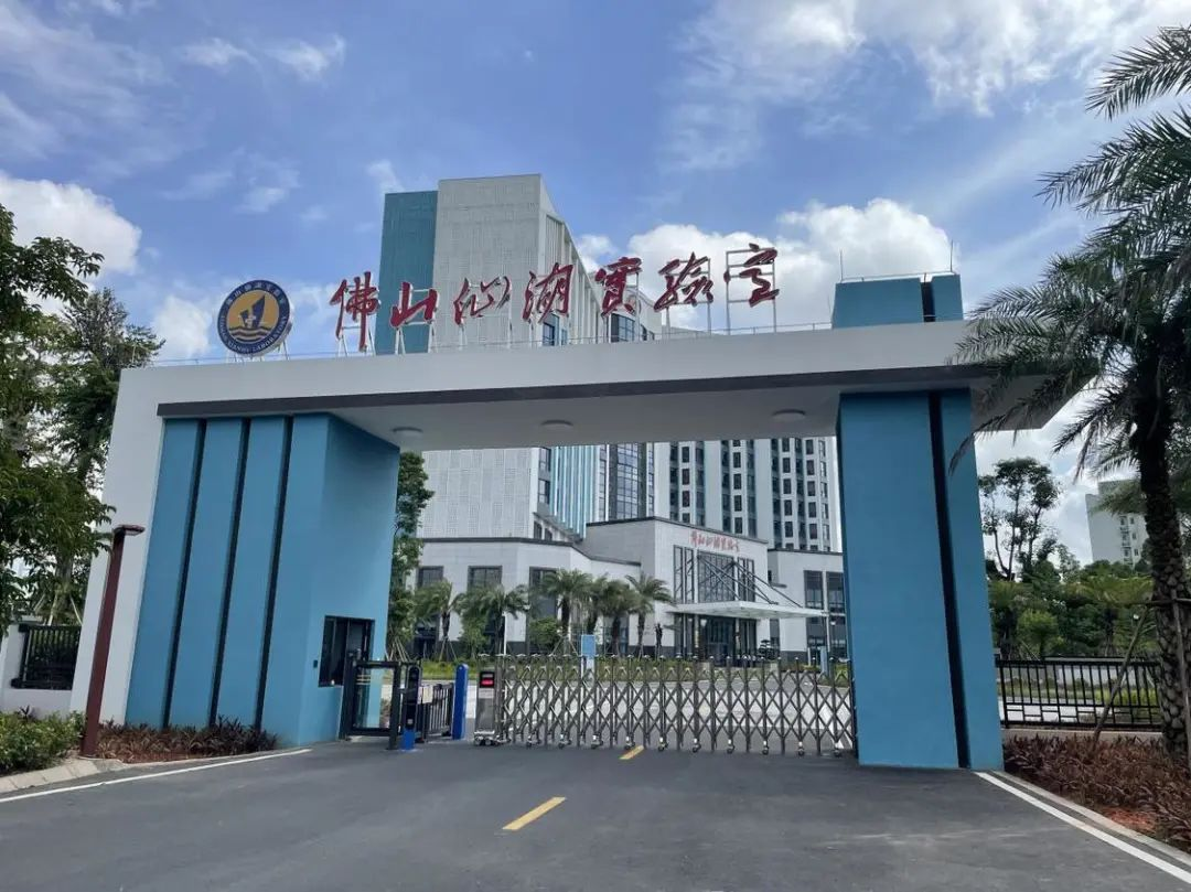 送政策、搭平台、赋动能！南海园联动佛山仙湖实验室助推项目&ldquo;落地开花&rdquo;