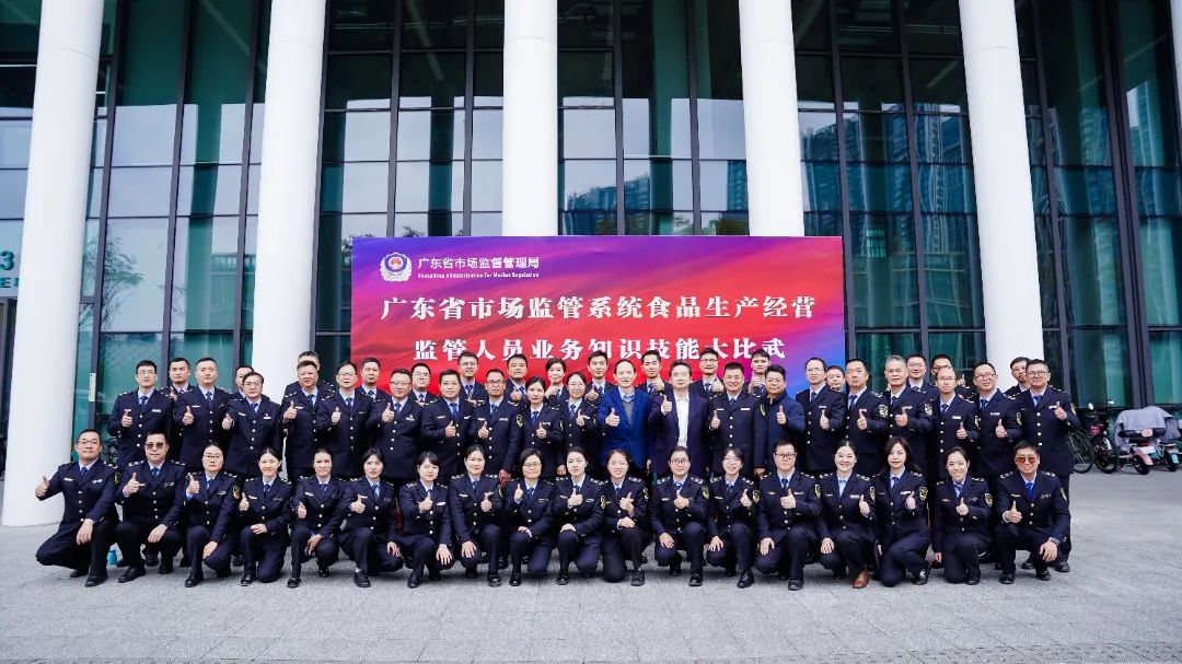 全省第三！佛山在食品生产经营监管人员业务知识技能大比武活动中获佳绩