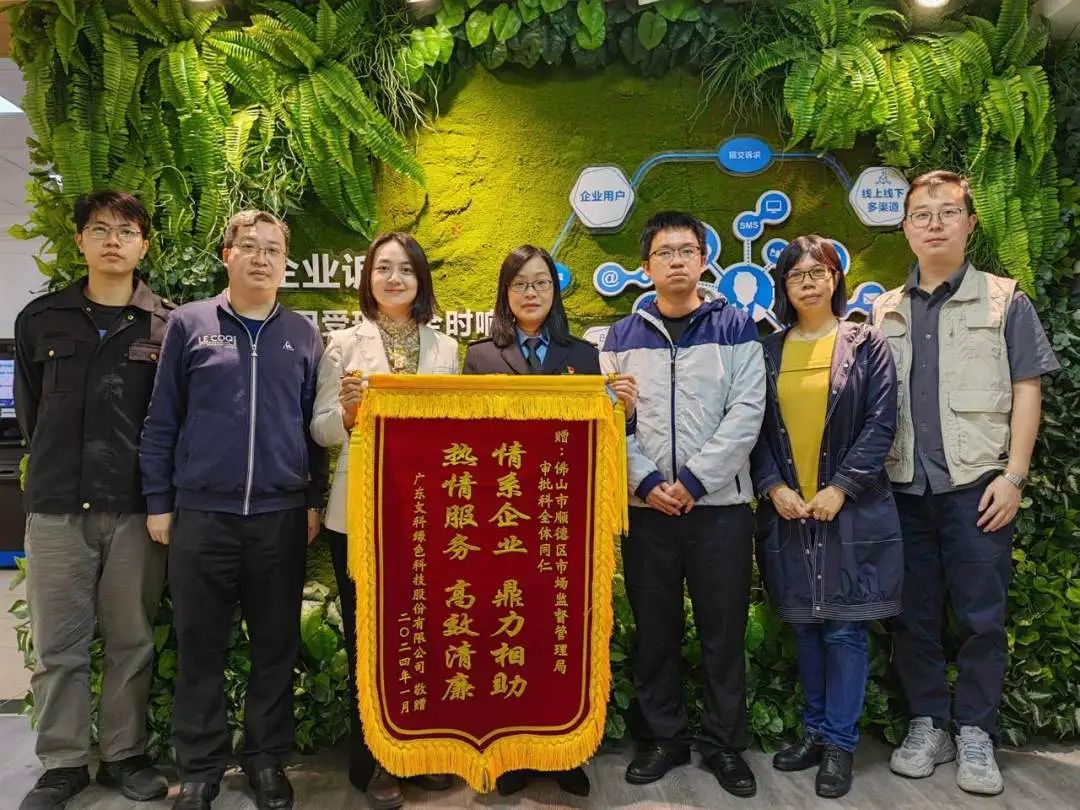一天内两家企业送来锦旗和感谢信！顺德市监君热情高效服务企业