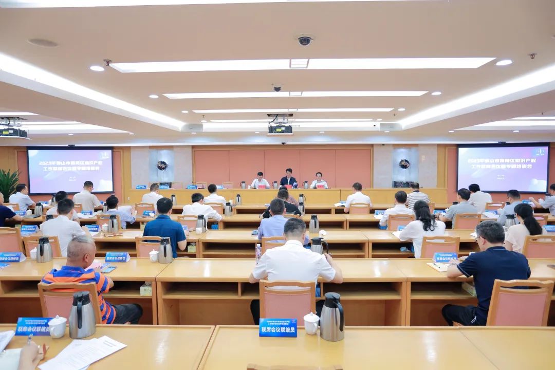 喜结硕果！南海获评国家知识产权强县建设示范县