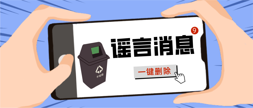 辟谣！这些食品安全和健康方面的流言都是假的！