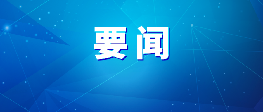 禅城区市场监管局召开党组理论学习中心组（扩大）会议传达学习区委五届六次全会暨区委经济工作会议精神