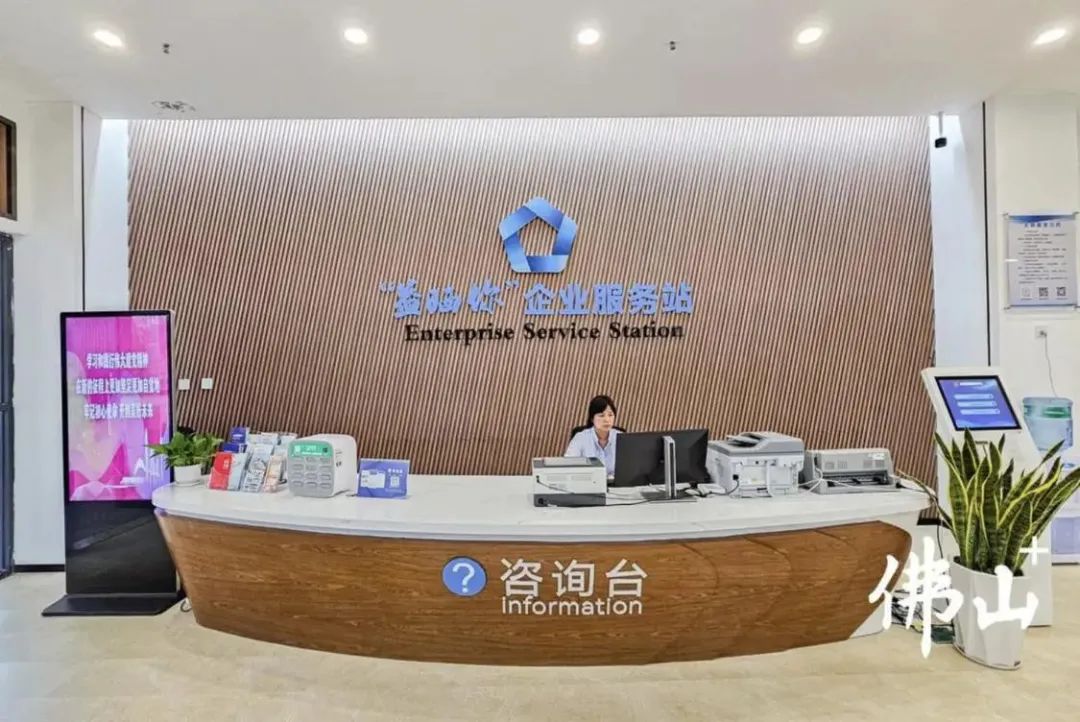 擦亮&ldquo;益晒你&rdquo;金字招牌！三水以高质企业服务检验主题教育成效