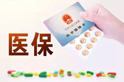 今年普通门诊报销额度有更新！一起关注&rarr;
