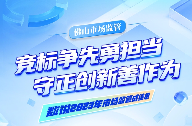 一图读懂 | 盘点2023，放眼2024！