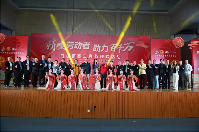 聚焦百千万 ㉔丨一次联欢，奔赴新愿！为白坭&ldquo;百千万&rdquo;注入&ldquo;新&rdquo;活力