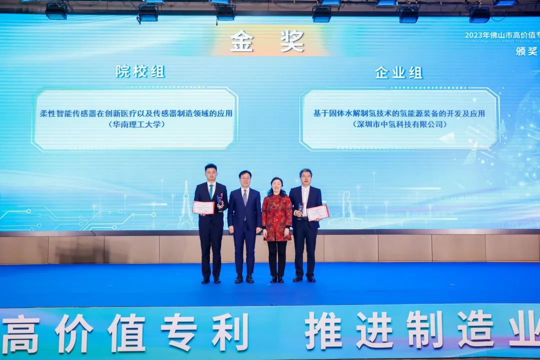 最新、最多！南海在首届高价值专利成果转移转化大赛连取佳绩