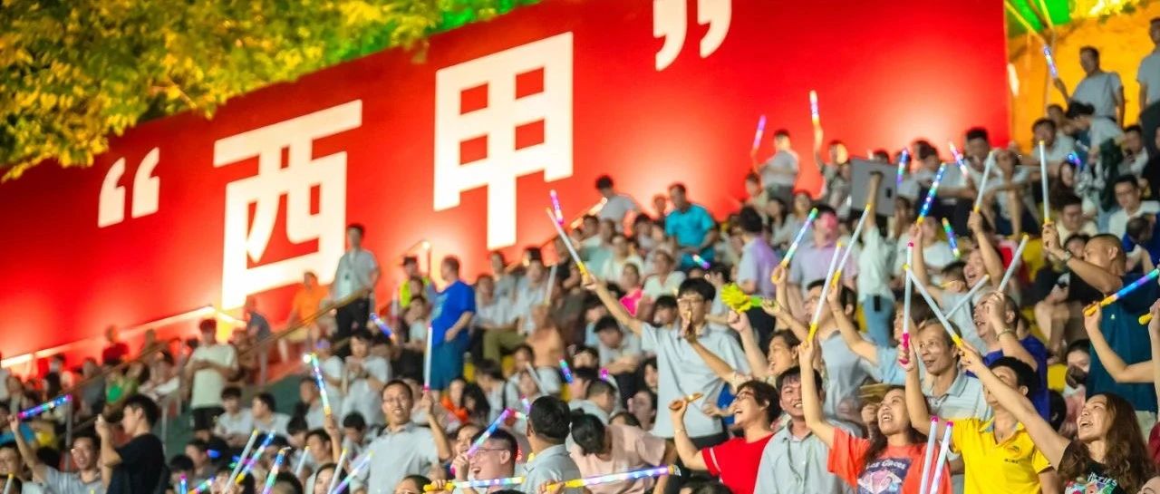 网络文明传播 | 文明观演观赛，来为自己赢得掌声！