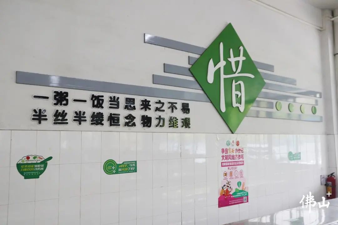 践行光盘行动，佛山这所学校有妙招