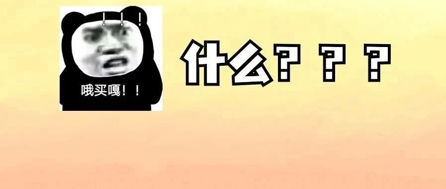知名品牌翻车！佛山很多人都吃过&hellip;...