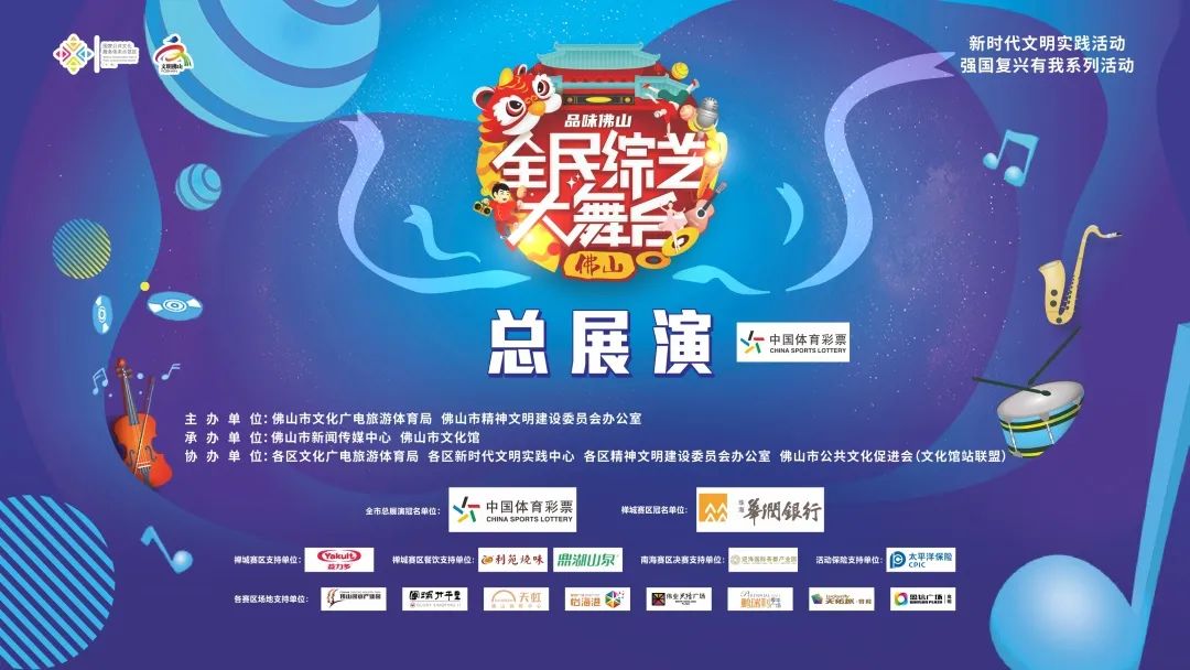 新时代文明实践 | 全市20强名单出炉，邀您体验综艺盛宴！
