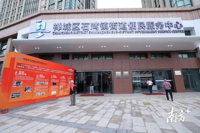 全省首台！佛山石湾上线&ldquo;24小时不见面审批智能云柜台&rdquo;