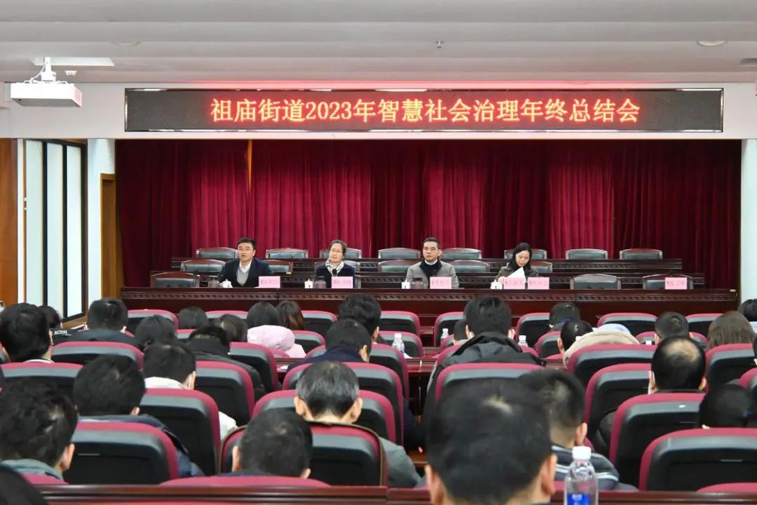 又一张成绩单公布，禅城祖庙街道实现了智慧社会治理的&ldquo;三个提升&rdquo;