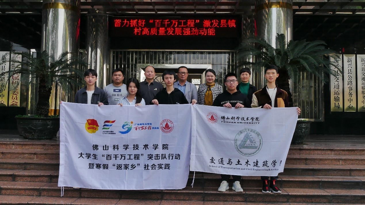 百千万工程｜新兴县公路事务中心座谈宣讲会