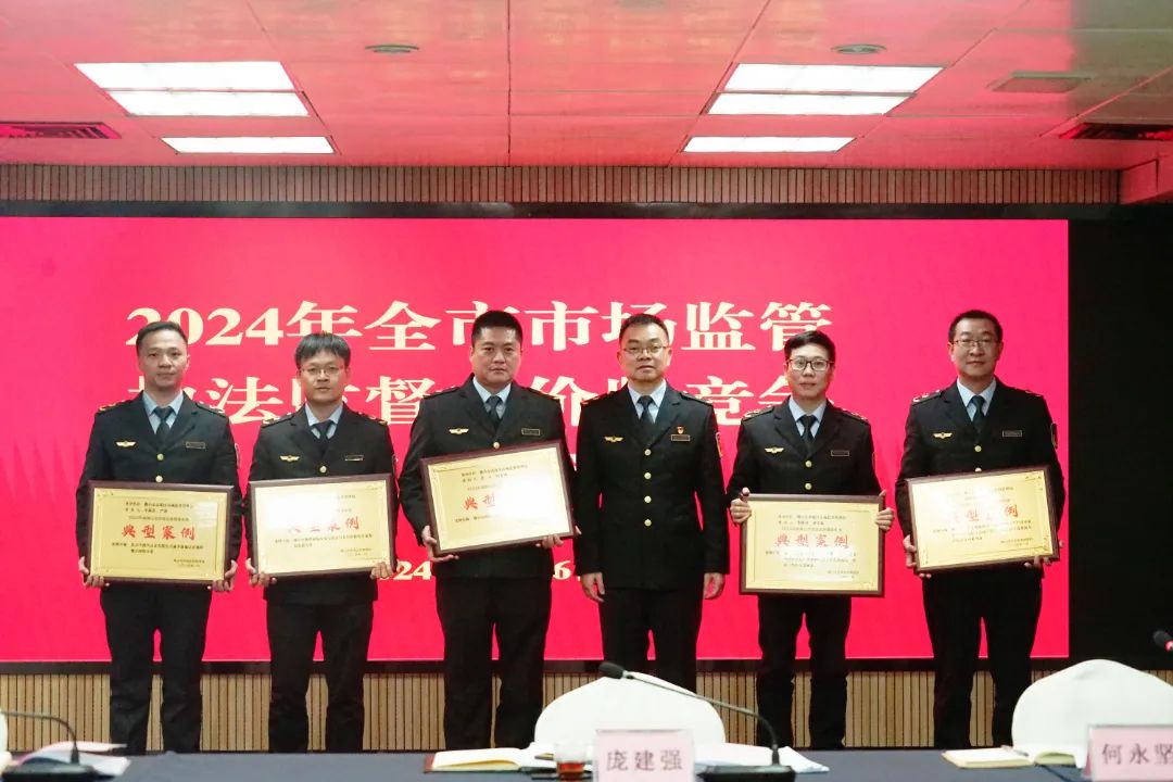 超赞！顺德两名执法人员获评2023年全市&ldquo;十大办案能手&rdquo;，三案例入选&ldquo;十大典型案例&rdquo;！