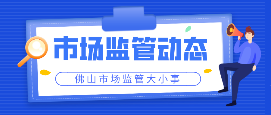 市市场监管局组织召开全市市场监管领域安全防范工作视频会议 | 市场监管动态