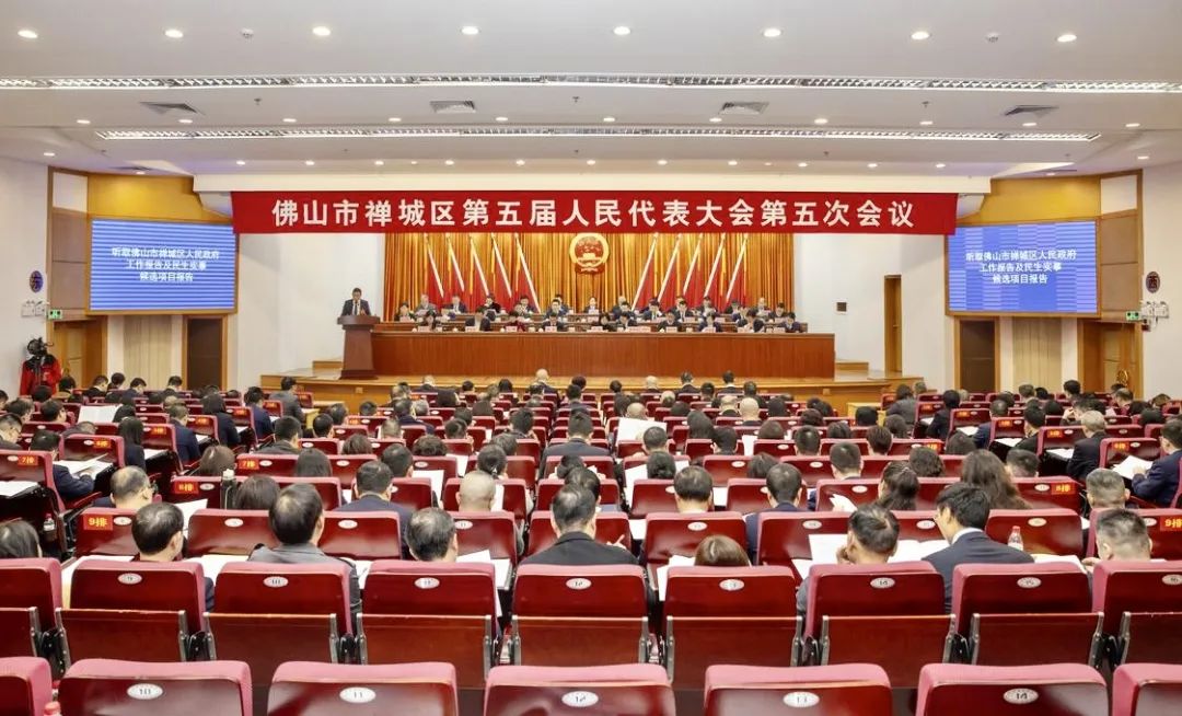 禅城区五届人大五次会议开幕：坚定不移打造具有强大辐射带动能力的&ldquo;佛山之心&rdquo;