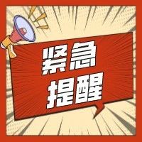 警钟长鸣！这些安全生产典型事故案例请查收