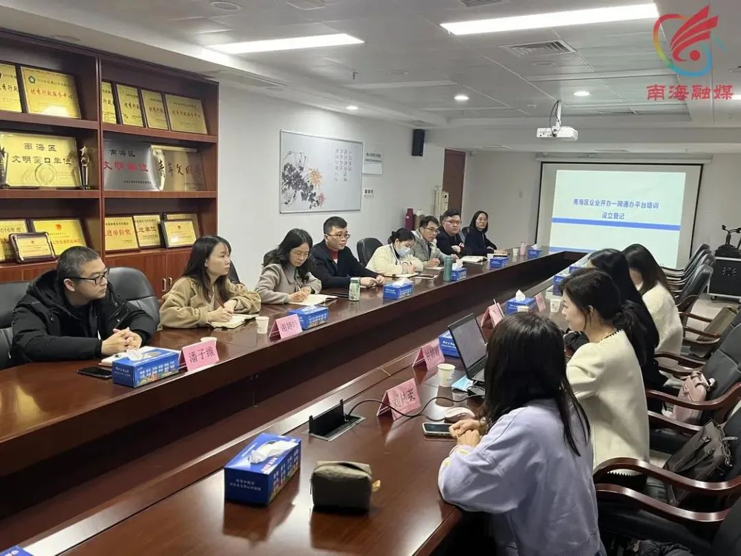 南海区镇联动，网办赋能！高效服务助力&ldquo;广东千古情&rdquo;新春开业
