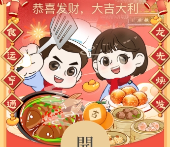 8888个！佛山市市场监督管理局龙年红包封面&ldquo;龘&rdquo;放送&rarr;