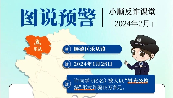 全民反诈 | 紧急预警！放假期间，谨防骗子盯上你家玩手机的小孩！