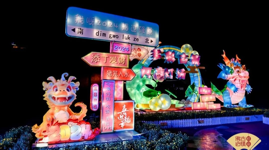 佛山春节怀旧游玩指南&radic;