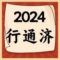 4条路线、57条公交绕行...行通济最全攻略来了&rarr;