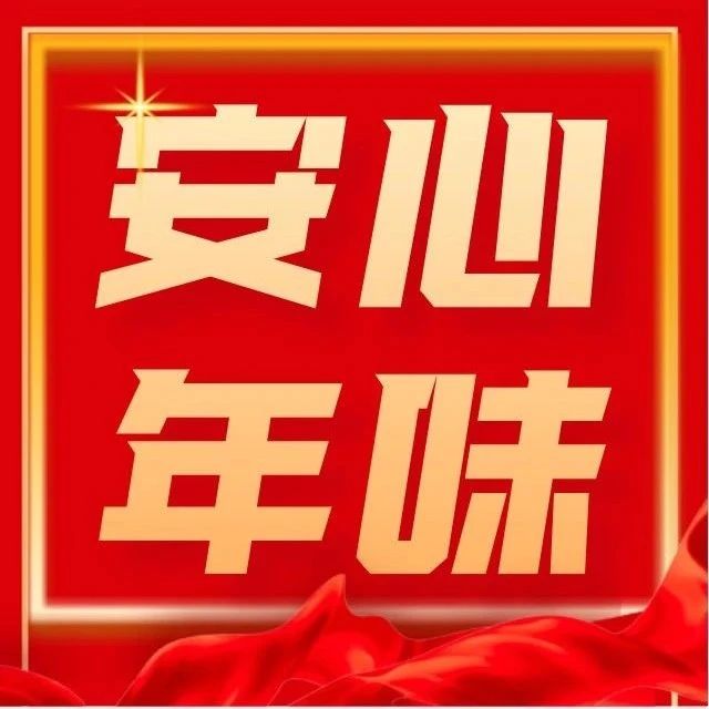 尝鲜别做&ldquo;菇勇者&rdquo;，过年吃菌指南请收好