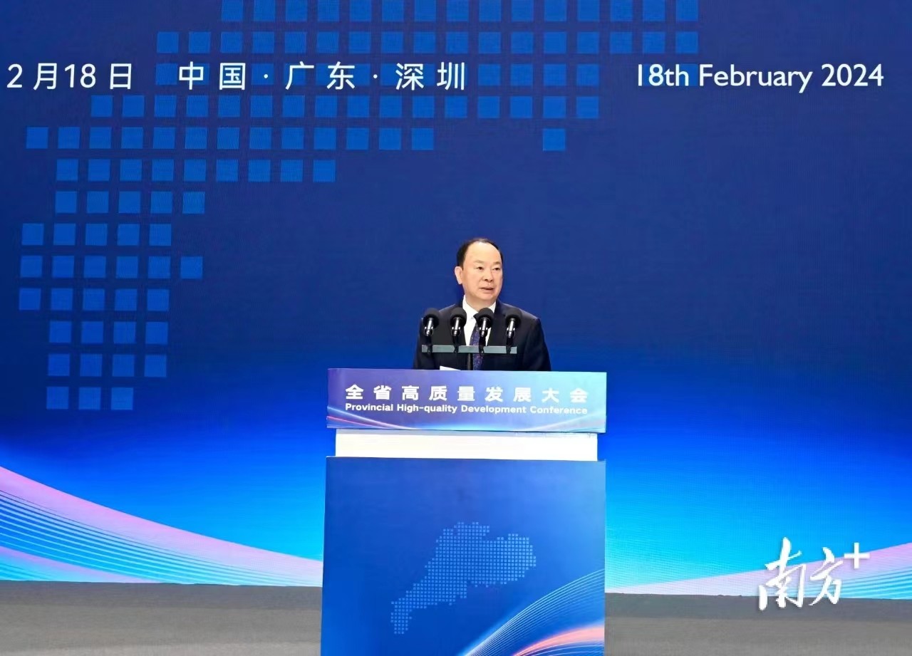 黄坤明同志在广东省高质量发展大会上的讲话实录（2024）