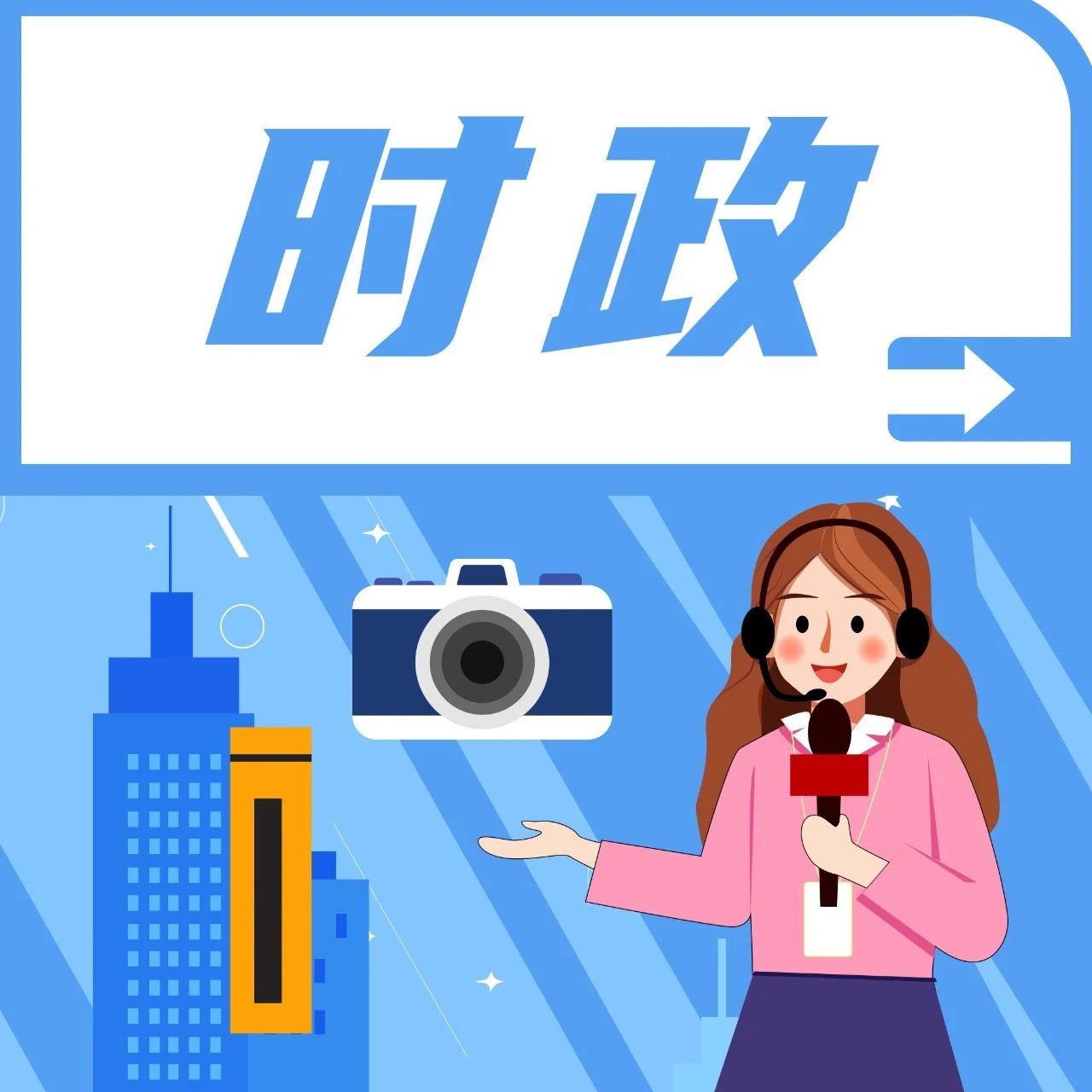 市政府召开全体会议：吹响狠抓落实的集结号 全力以赴推动各项工作开好局起好步