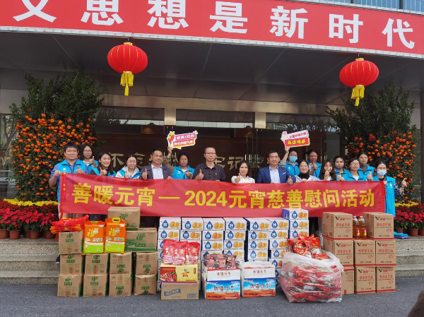 慈善暖心，送福到家！禅城2024元宵慈善慰问活动拉开序幕