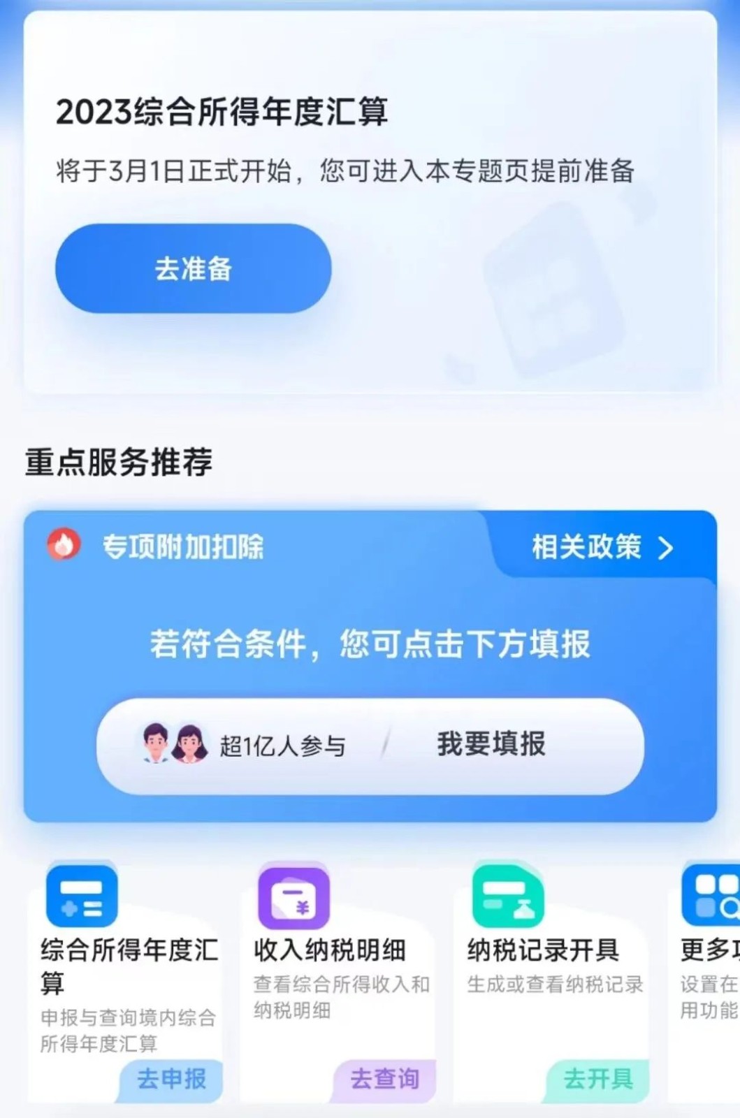 退钱啦！今起预约