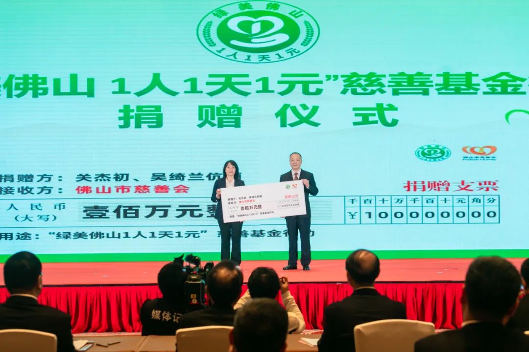 &ldquo;一元&rdquo;献爱心！佛山发出动员令共建&ldquo;绿美佛山&rdquo;