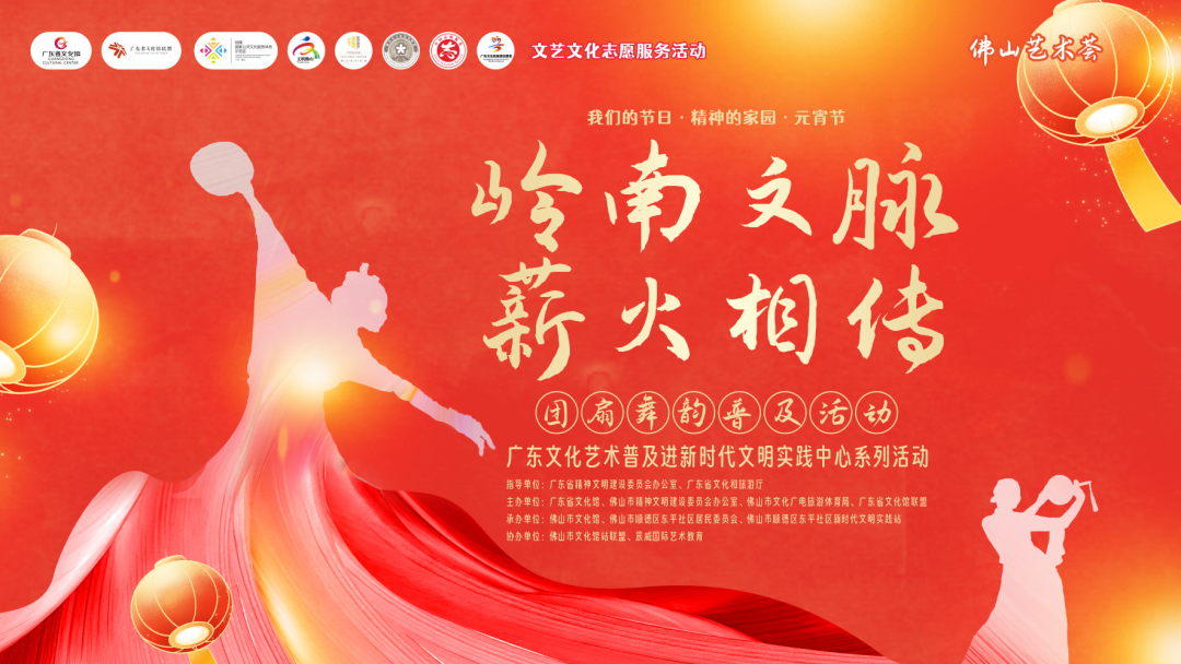 新时代文明实践 | 快来报名，元宵和你领略中国古典舞魅力！