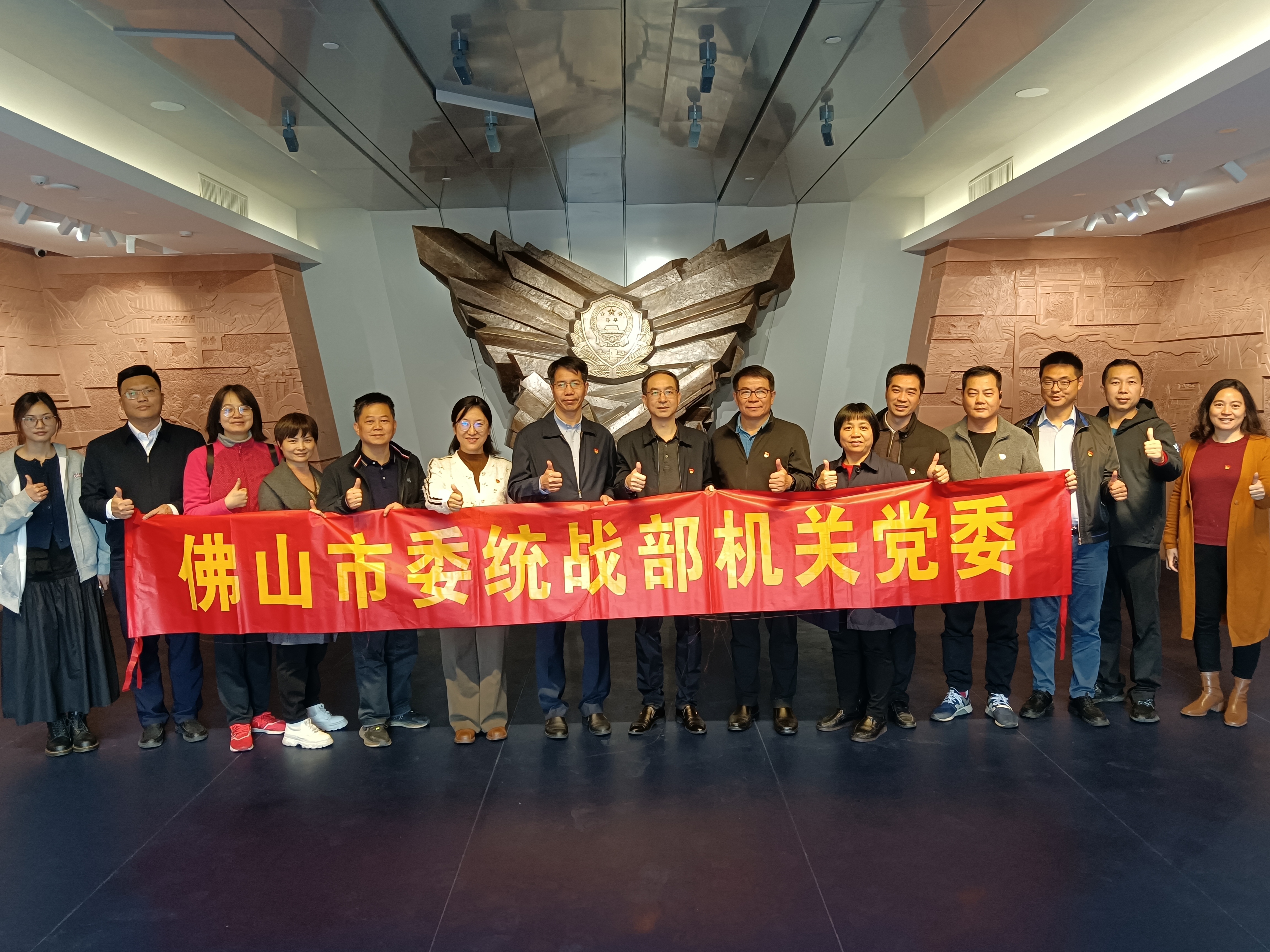 市委统战部机关党员到市警察博物馆开展主题党日活动