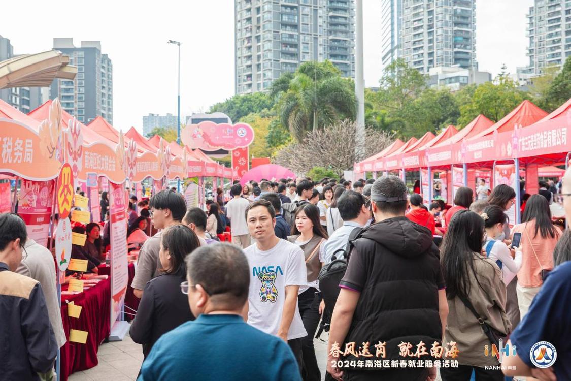 &ldquo;春风送岗&rdquo;人气旺！南海&ldquo;一条龙&rdquo;就业服务火热启动