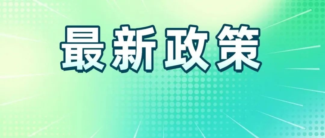 积分入学启动在即！如何提高积分？解答&rarr;