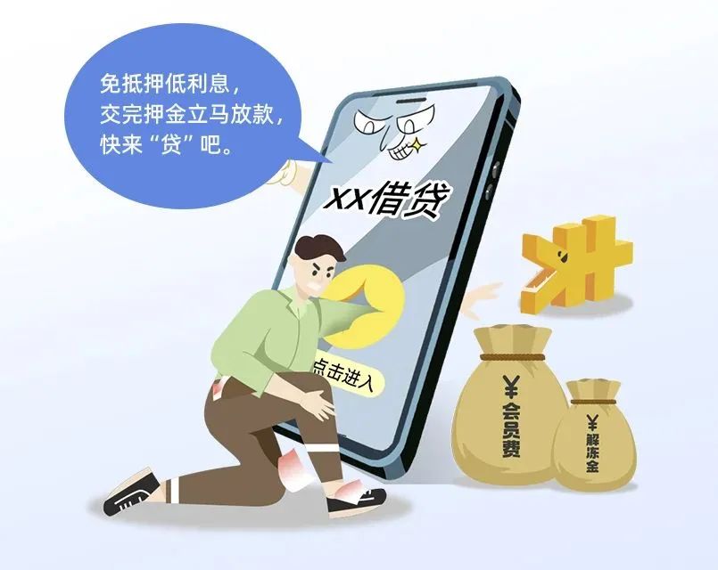 节后开工，反诈不放松