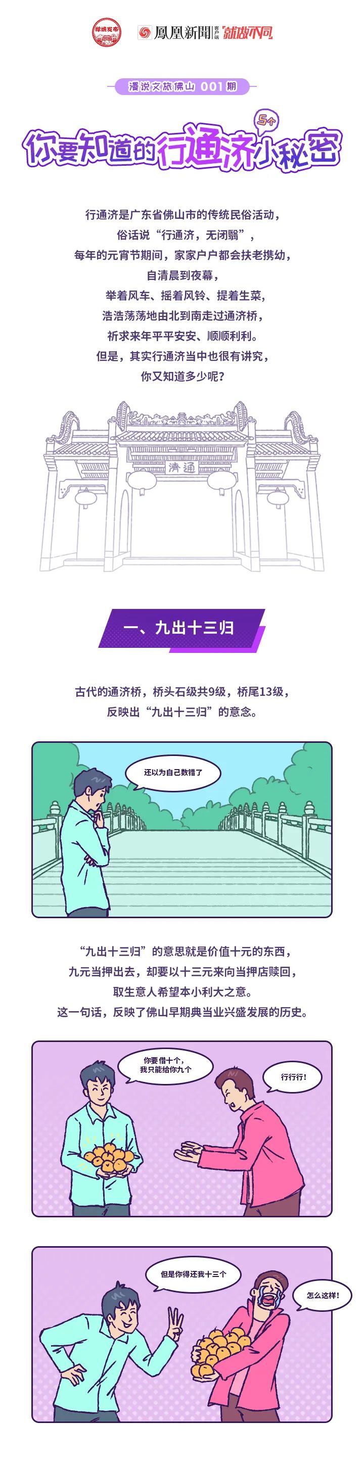 行通济的5个小秘密，你知多少？