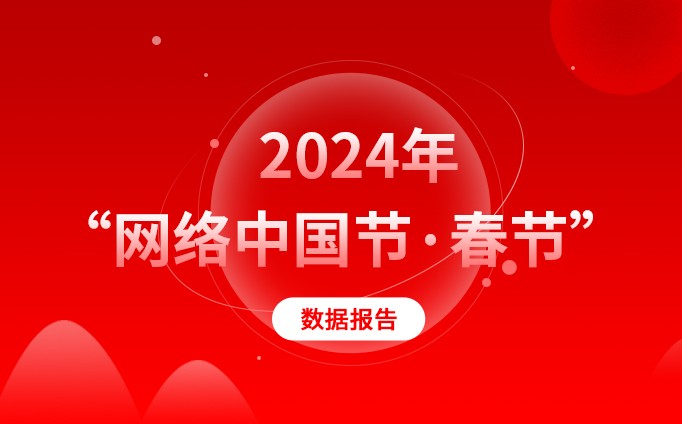 今年春节到元宵，佛山的&ldquo;网络中国节&rdquo;热辣滚烫！
