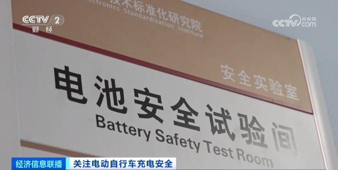 重要提醒！强制性国家标准，即将出台！事关电动自行车&rarr;