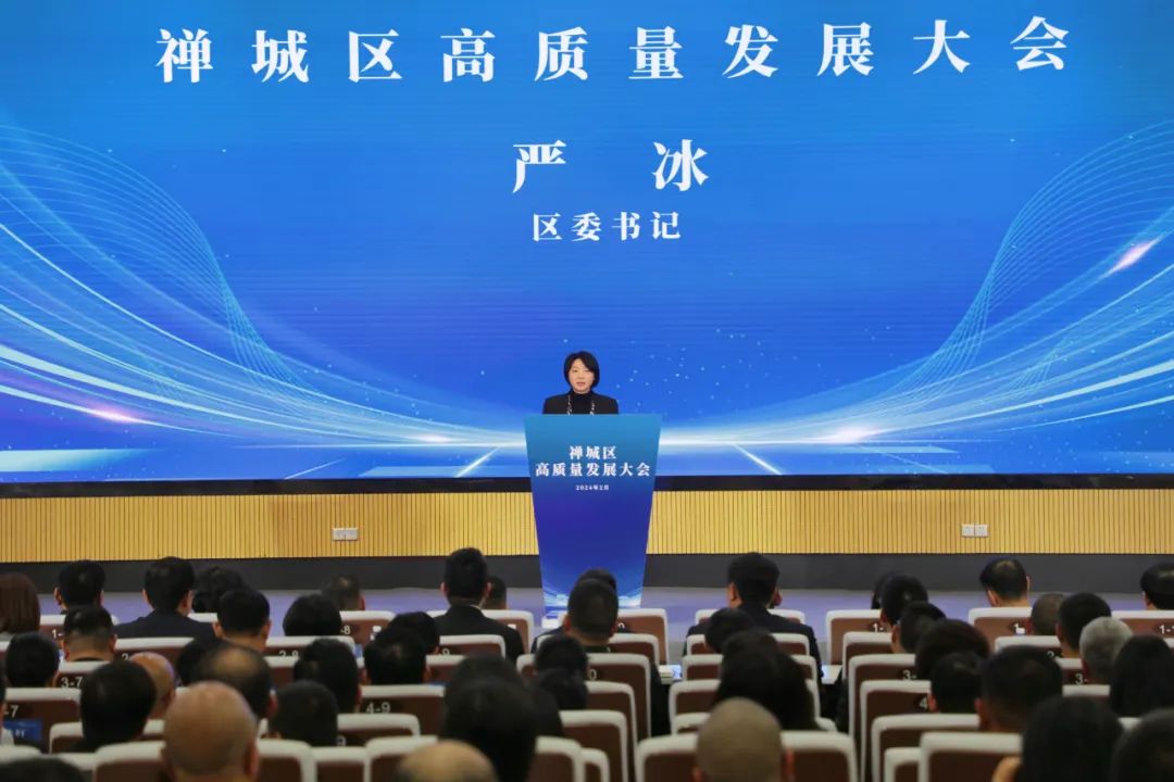 禅城&ldquo;新春第一会&rdquo;召开！干出高质量发展的龙腾之势！